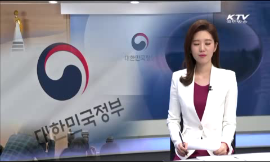 대한민국 정부 상징 태극 공개…전 부처에 적용 동영상 보기