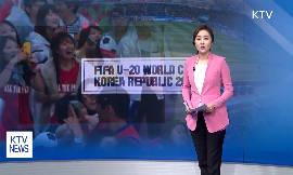축제 한마당 U-20 월드컵…붉은악마 거리응원 재현 동영상 보기