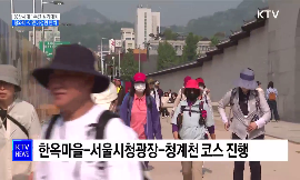 용산시대 1주년 걷기대회···청와대·어린이정원 만끽 동영상 보기