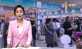 서울국제도서전 개막…국내 최대 책 축제 동영상 보기