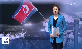국민 절반 북한선수단 참가, 평창올림픽 성공에 긍정 적 동영상 보기