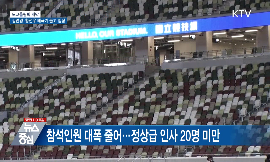 도쿄올림픽 개막···김연경·황선우 태극기 들고 입장 동영상 보기