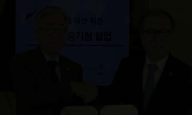 문화체육관광부-중소기업청 업무 협약식 동영상 보기