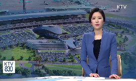 18일 개장 인천공항 제2여객터미널 이용 어떻게 동영상 보기