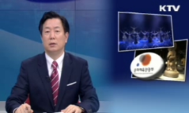 2014년 문체부 예산안 발표 동영상 보기