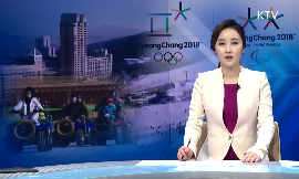 평창동계올림픽 성공 기원 겨울문화축제 개최 동영상 보기