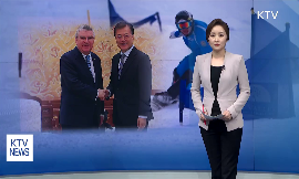 평창올림픽에 북한 참여 시 세계평화에 기여 동영상 보기