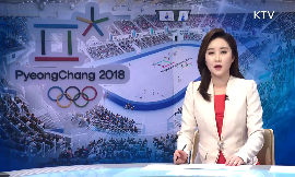 평창올림픽 성공개최에 역량 집중· 신콘텐츠 육성 동영상 보기