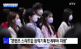 박보균 장관 "콘텐츠 스타트업 집중 지원···올해 관광대국 원년" 동영상 보기